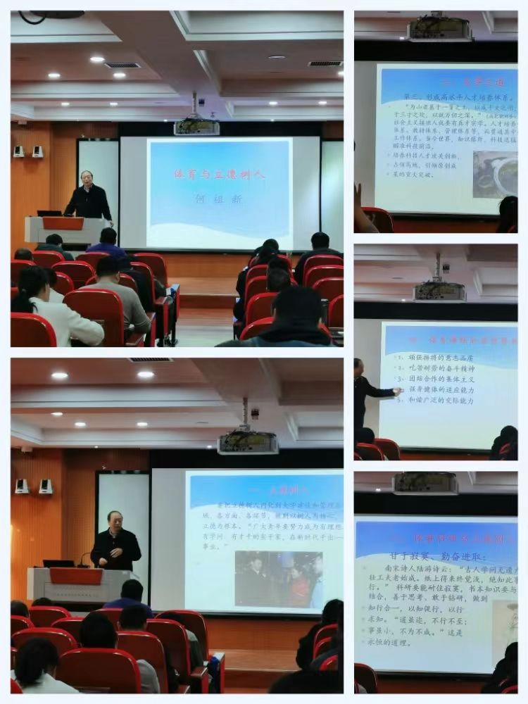 简篇-“国培计划(2023)”工作简报(县级骨干小学足球班 第三期)