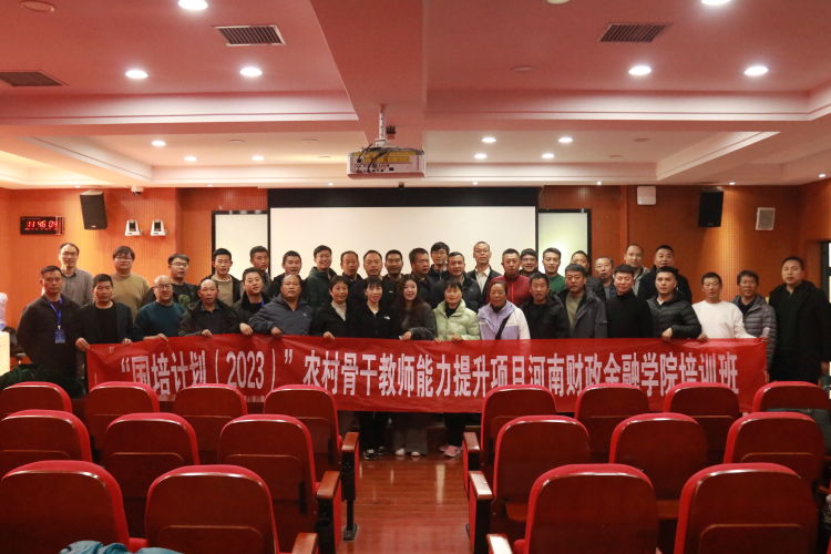 简篇-“国培计划(2023)”工作简报(县级骨干小学足球班 第三期)