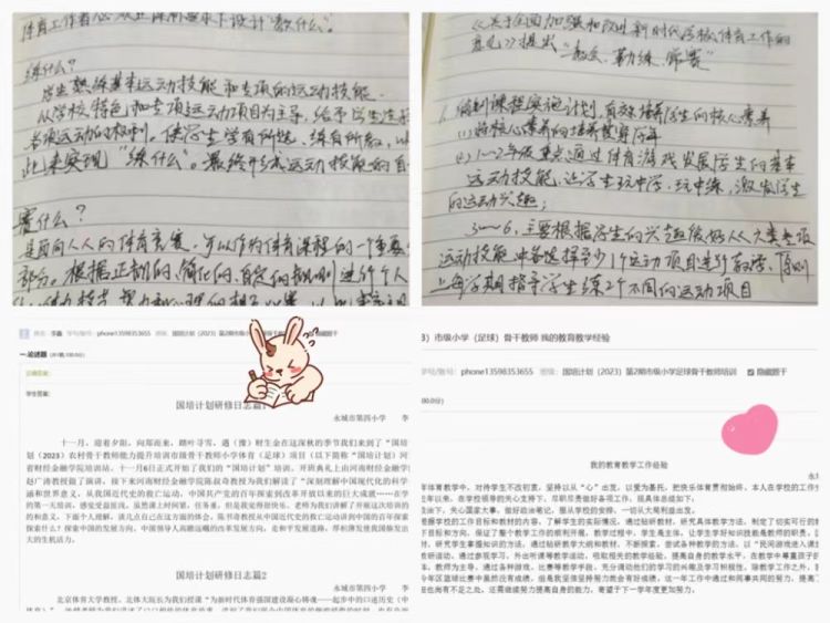 简篇-“国培计划(2023)”工作简报(县级骨干小学足球班 第三期)