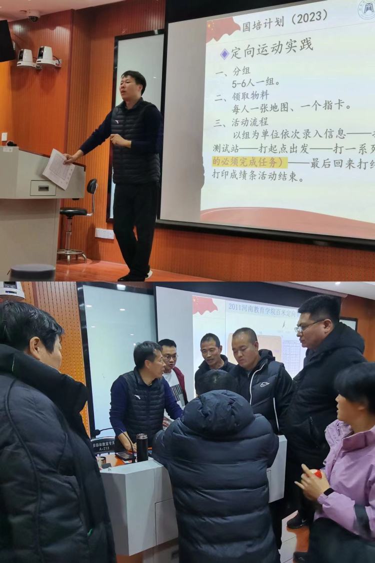 简篇-“国培计划(2023)”——县级初中足球骨干教师培训